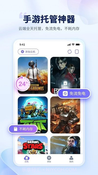 电猫云手机截图4 电猫云手机截图4