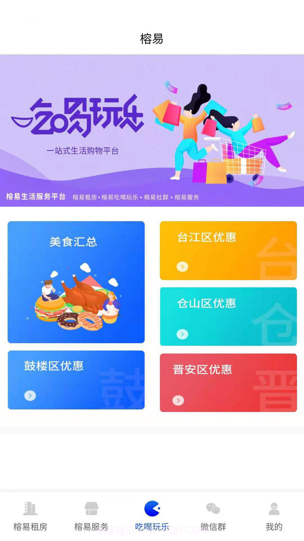 福建房产app(福建房屋租赁平台)最新版截图3 福建房产app(福建房屋租赁平台)最新版截图3