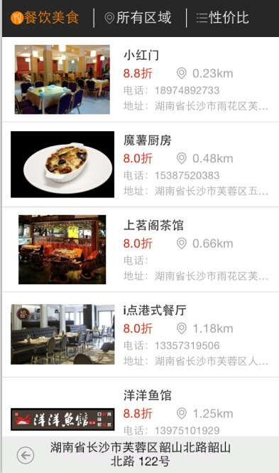 喜扣打折截图2 喜扣打折截图2