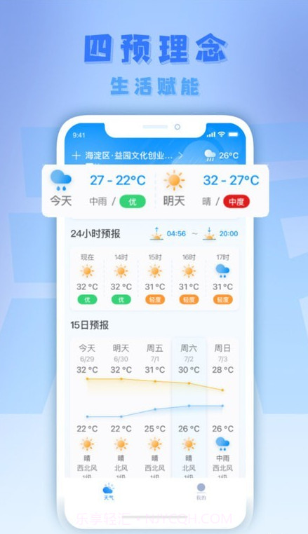 气派生活截图1 气派生活截图1