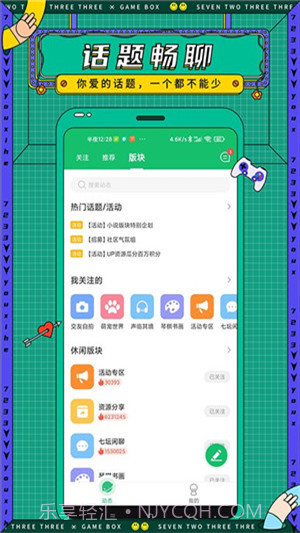 7723游戏盒子旧版2020截图2 7723游戏盒子旧版2020截图2