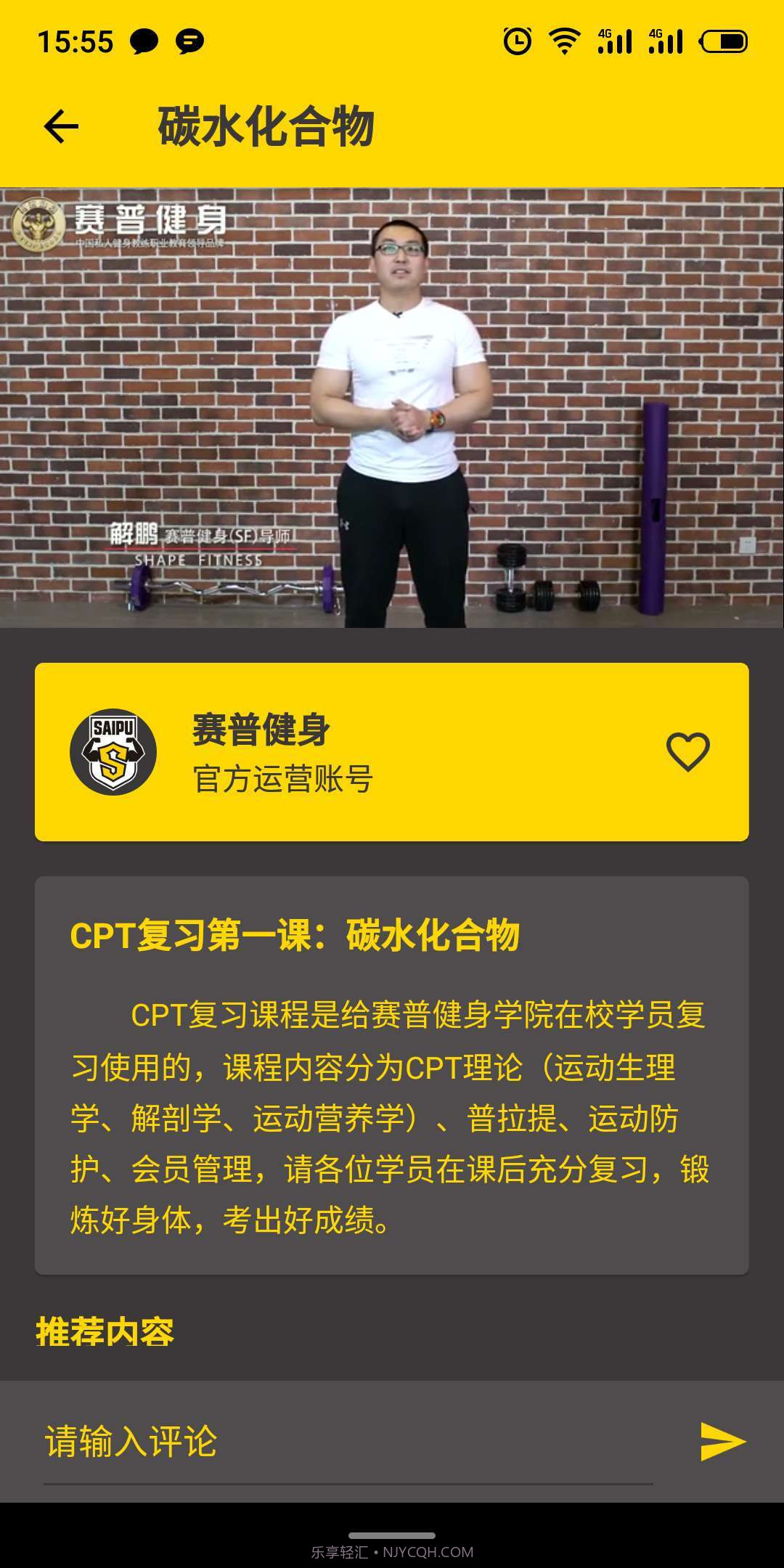 赛普健身截图5 赛普健身截图5
