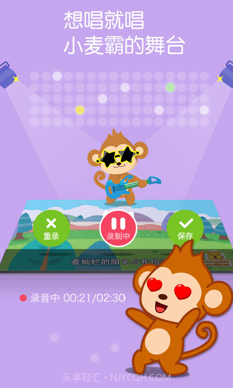 喵喵儿歌截图4 喵喵儿歌截图4