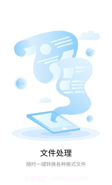 极速扫描通截图2 极速扫描通截图2