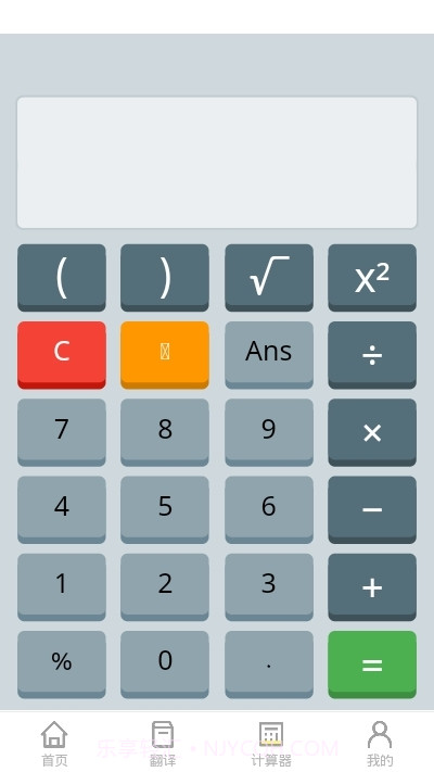 小猿搜题修改版截图2 小猿搜题修改版截图2