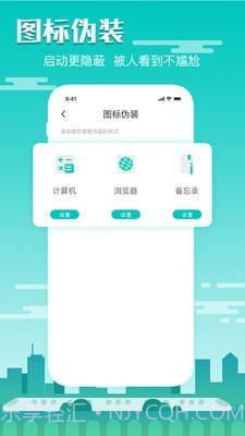隐藏录音免费版截图2 隐藏录音免费版截图2