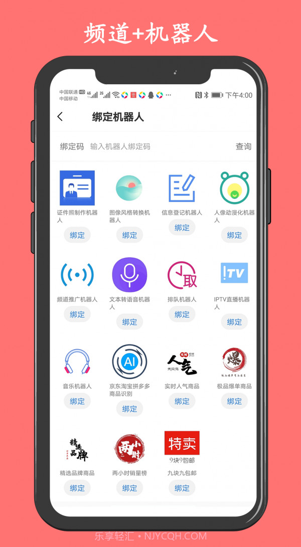 客汇宝截图1 客汇宝截图1
