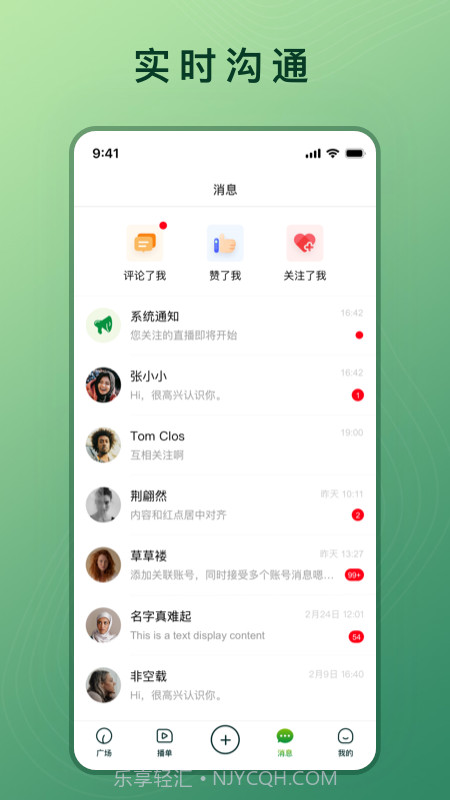 晓络截图1