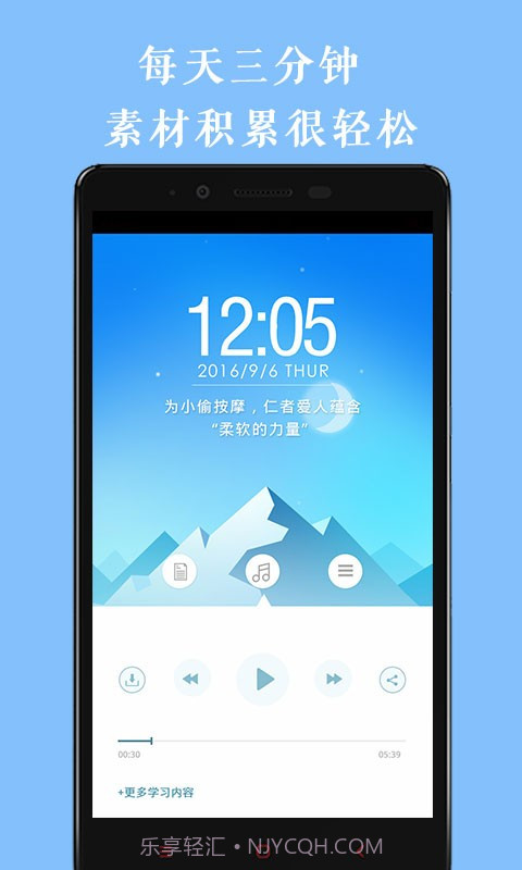 作文素材天天读截图4 作文素材天天读截图4