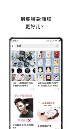 哇哦截图2 哇哦截图2
