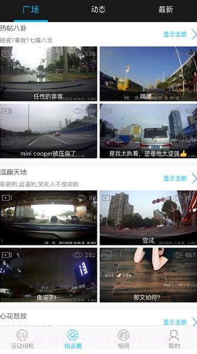 SooCooZone(SooCooZone运动相机)V1.2.6 安卓正式版截图4 SooCooZone(SooCooZone运动相机)V1.2.6 安卓正式版截图4
