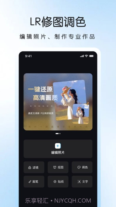 lr调色滤镜截图4