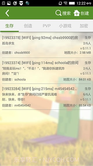 我的世界联机平台app截图2 我的世界联机平台app截图2