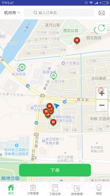 防水在线截图1 防水在线截图1
