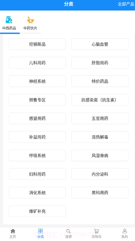 金慧艾医药截图2