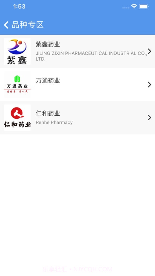 良药邦截图2 良药邦截图2