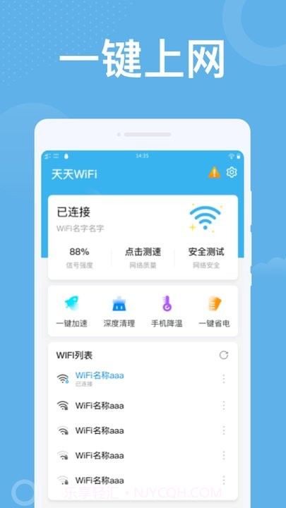 潮流wifi管理平台截图4