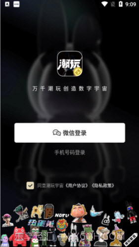 潮玩宇宙iOS截图2 潮玩宇宙iOS截图2