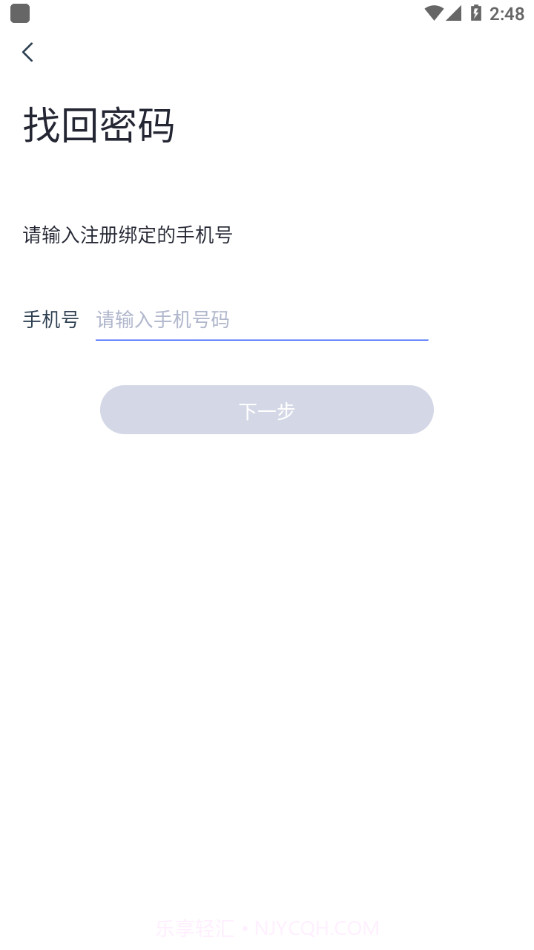V信通截图2