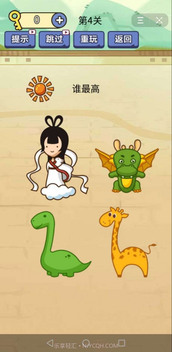 别想考倒我截图4