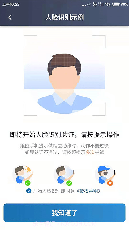 动力出行截图1 动力出行截图1