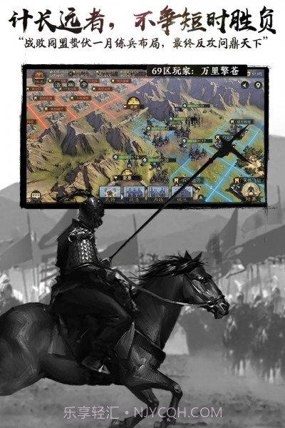 率土之滨360版截图4