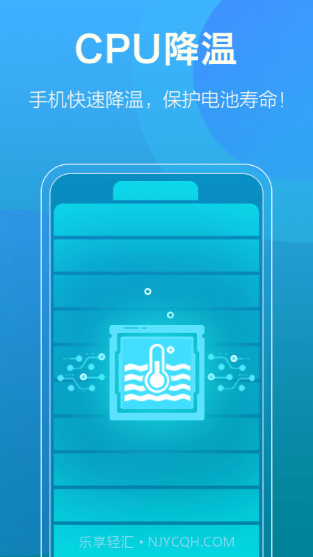 安心清理大师截图4