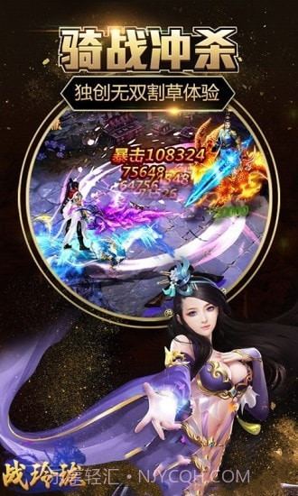 战玲珑之仙纵乾坤截图3 战玲珑之仙纵乾坤截图3