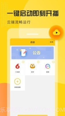 即刻直播截图3