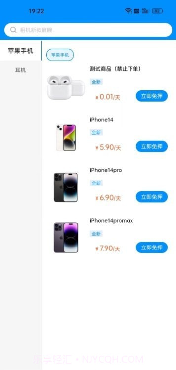 小芒租机截图1 小芒租机截图1