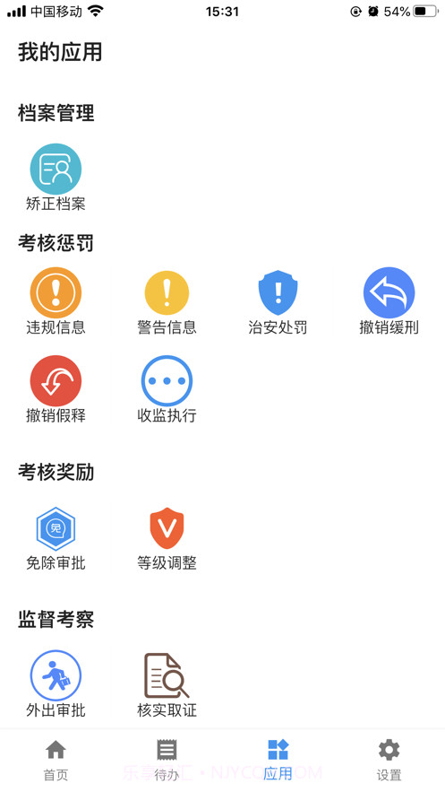 巡界者截图3
