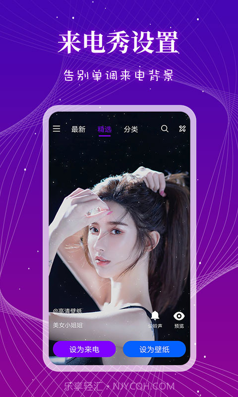 来电秀多多截图1 来电秀多多截图1