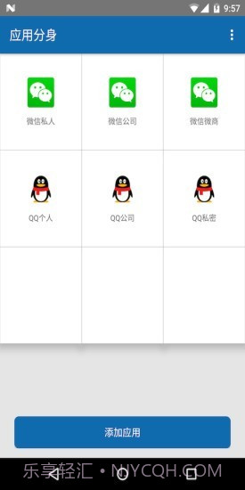 分身双开截图1 分身双开截图1