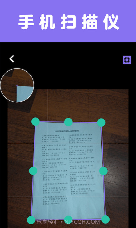 扫描一点通截图1