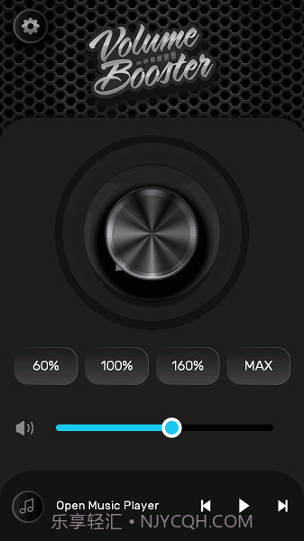 Volume Booster截图4