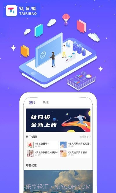 钛日报追星软件截图3 钛日报追星软件截图3