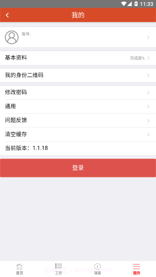 淘工宝截图3 淘工宝截图3
