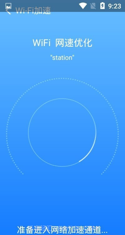 极连WiFi截图2 极连WiFi截图2