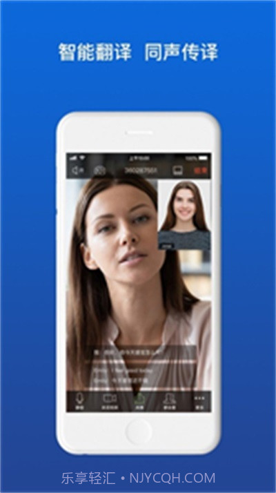 佳讯通云会议2023截图2