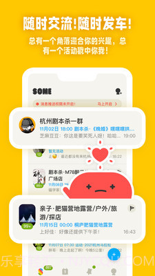 SOME截图1
