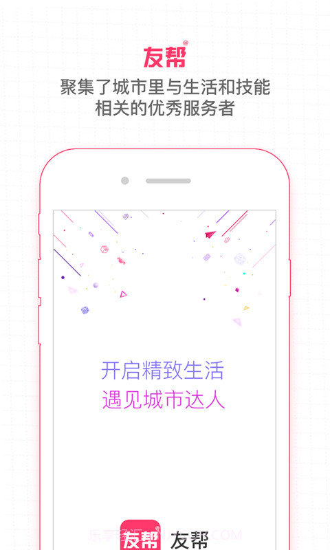 友帮截图1 友帮截图1