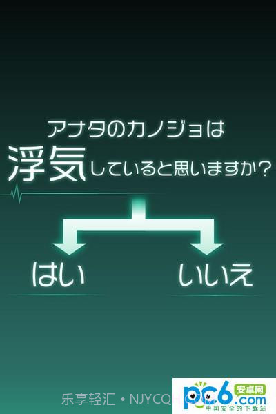 我的女友出轨了么汉化版截图5 我的女友出轨了么汉化版截图5