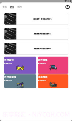 画质mxpro官方正版截图3 画质mxpro官方正版截图3