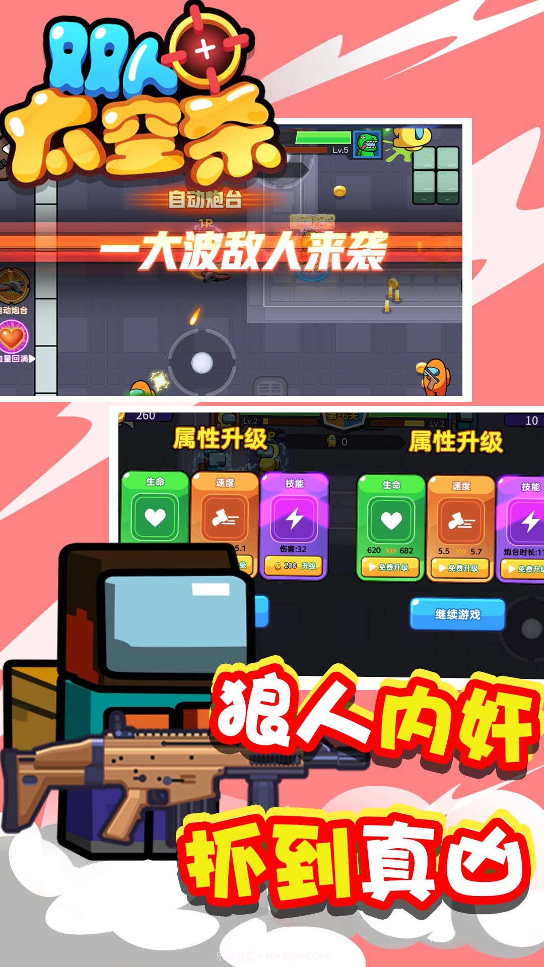 双人太空杀截图1 双人太空杀截图1