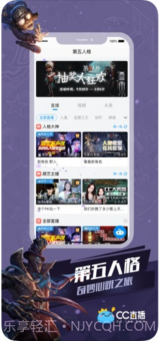 CC直播截图3 CC直播截图3