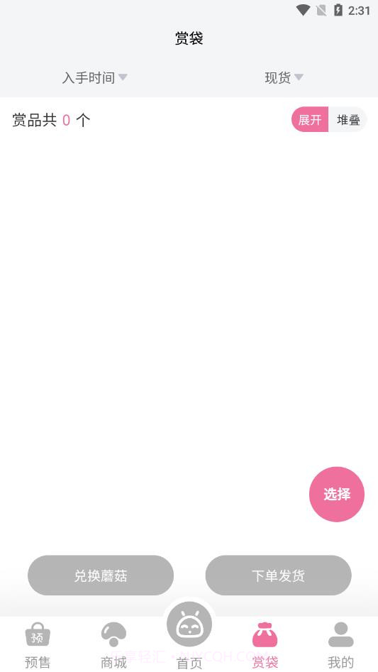 蘑菇赏截图1 蘑菇赏截图1