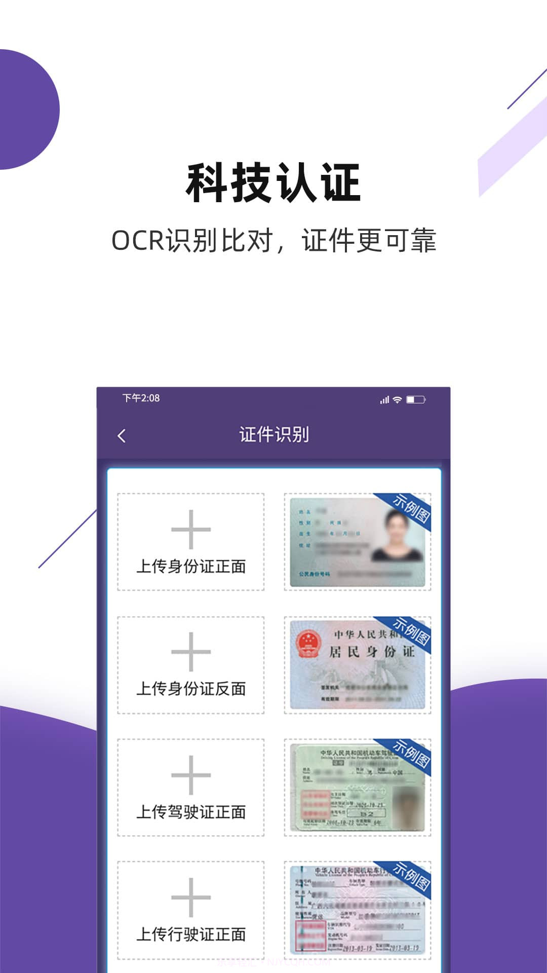平锦通截图2 平锦通截图2