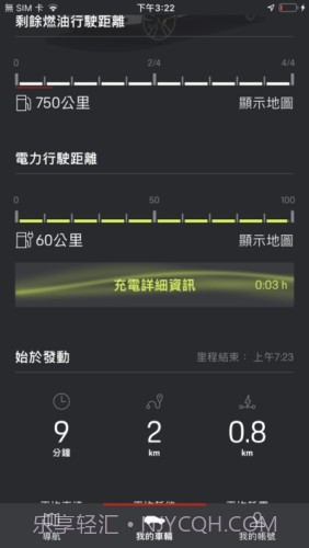 保时捷智联截图2 保时捷智联截图2