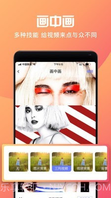 短视频制作大师截图4