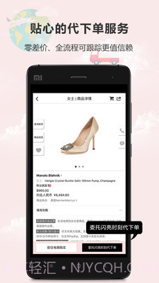 闪亮时刻海淘截图3 闪亮时刻海淘截图3
